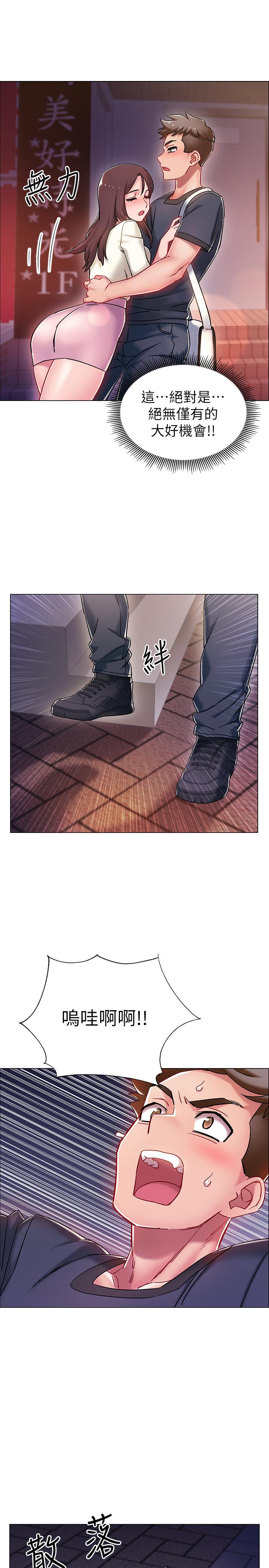 第4話-我們去旅館休息一下吧 - 第43.jpg页
