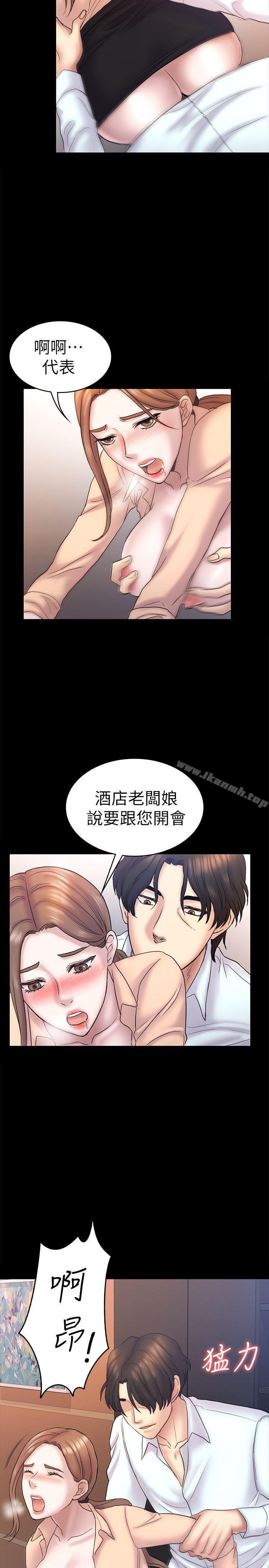 第59話-最後一次賣身 - 第6.jpg页
