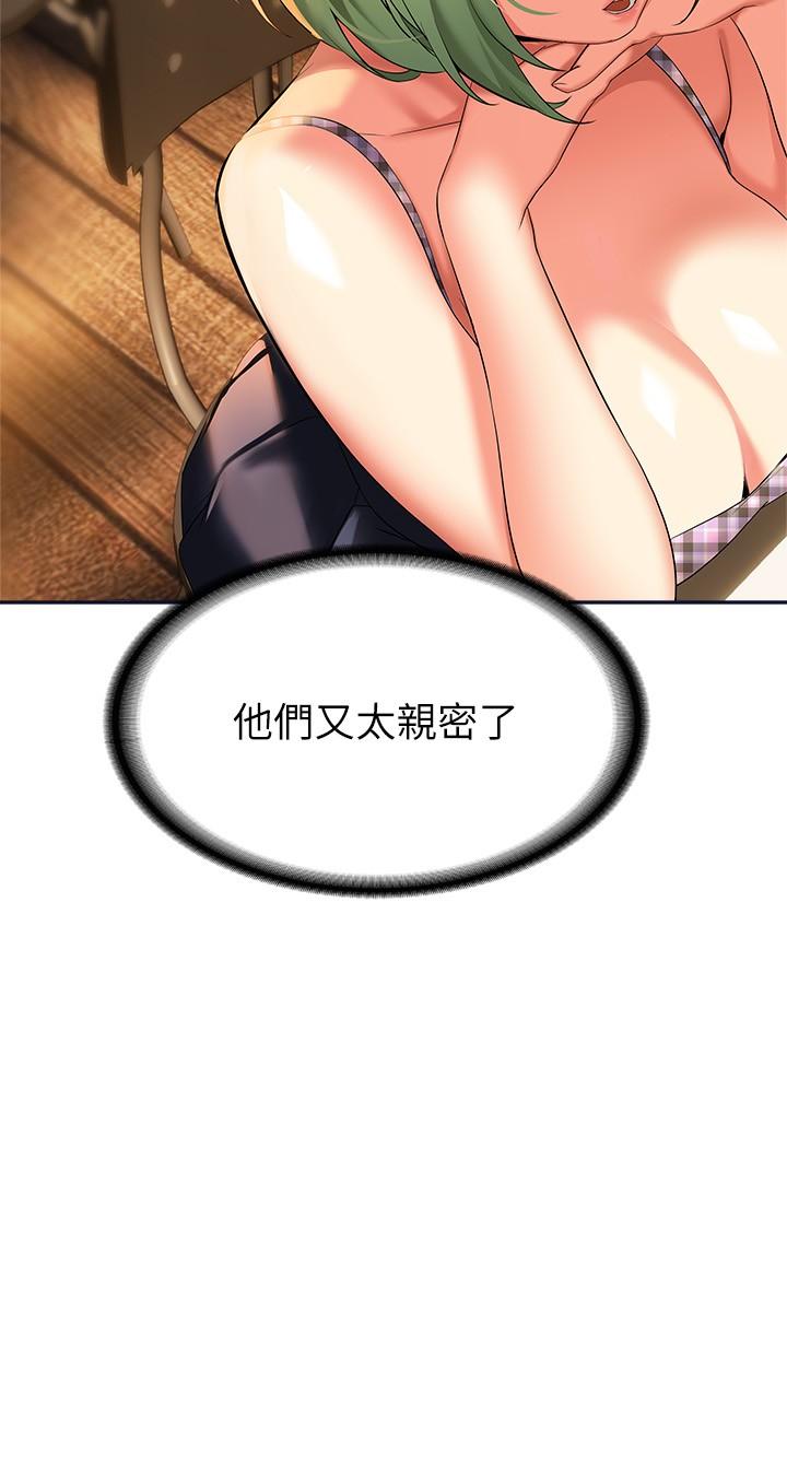 第21話-阿姨惹火的緊身褲 - 第3.jpg页