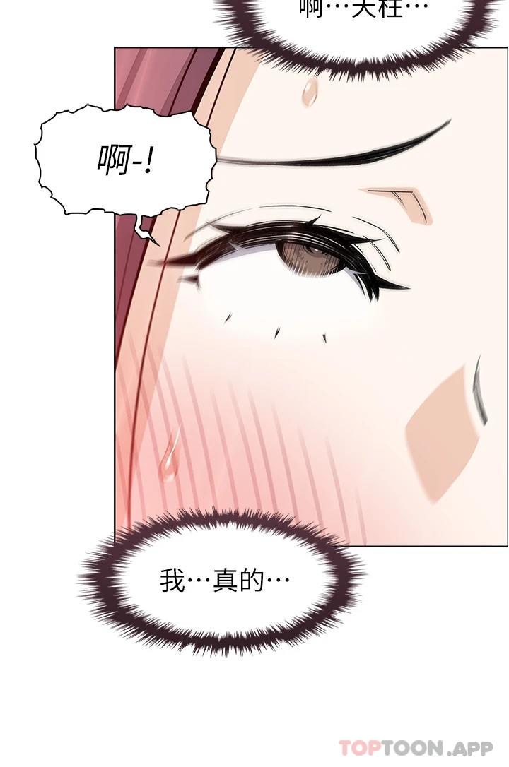 卖豆腐的母女们 最终话-幸福的谢晶卉一家 - 第23.jpg页