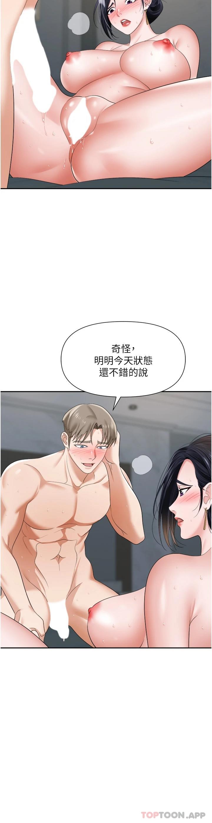 第17话-妳今天特别美味… - 第26.jpg页
