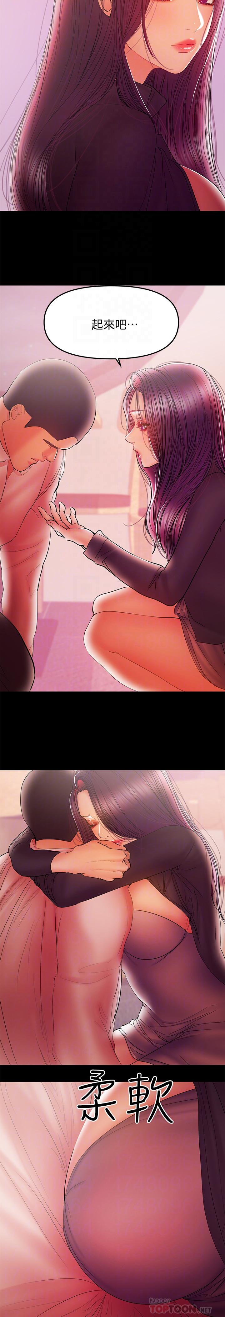 第35話-酒後吐真言 - 第16.jpg页