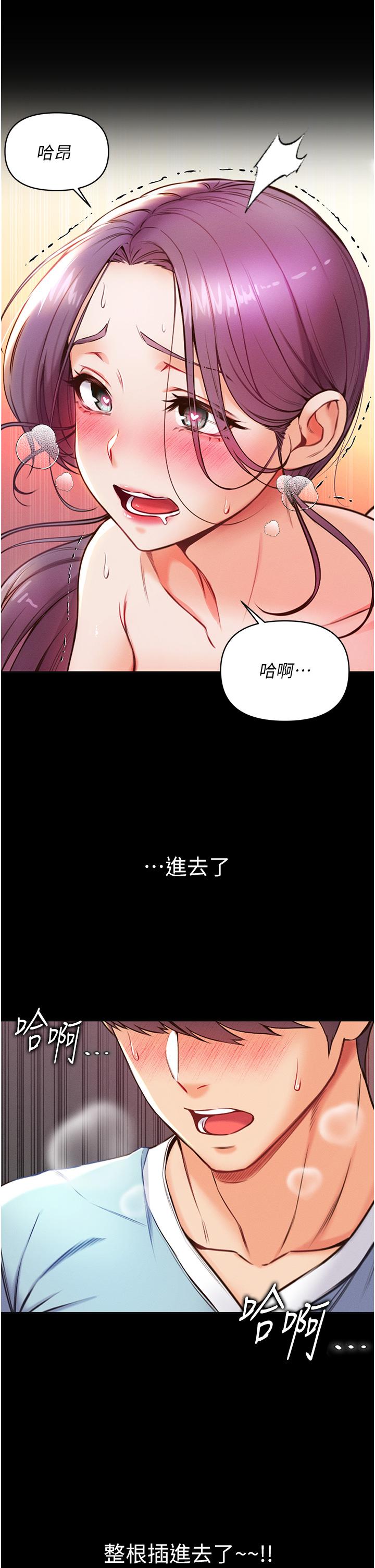 第5話-用肉體痛快復仇 - 第5.jpg页