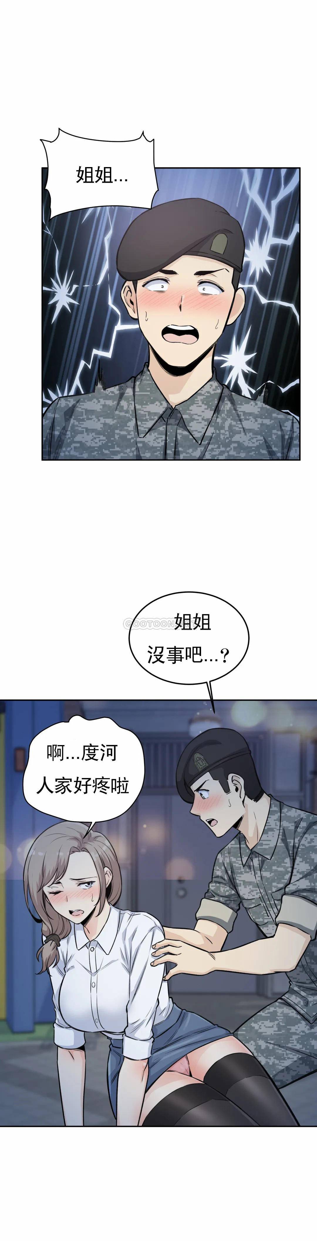 第6话-又软又大 - 第6.jpg页