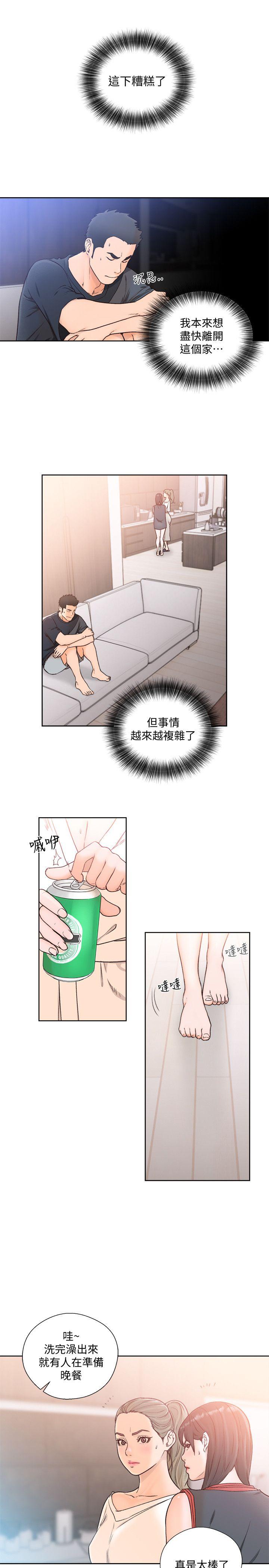 第89話-這男人也算在財產裡吧? - 第11.jpg页
