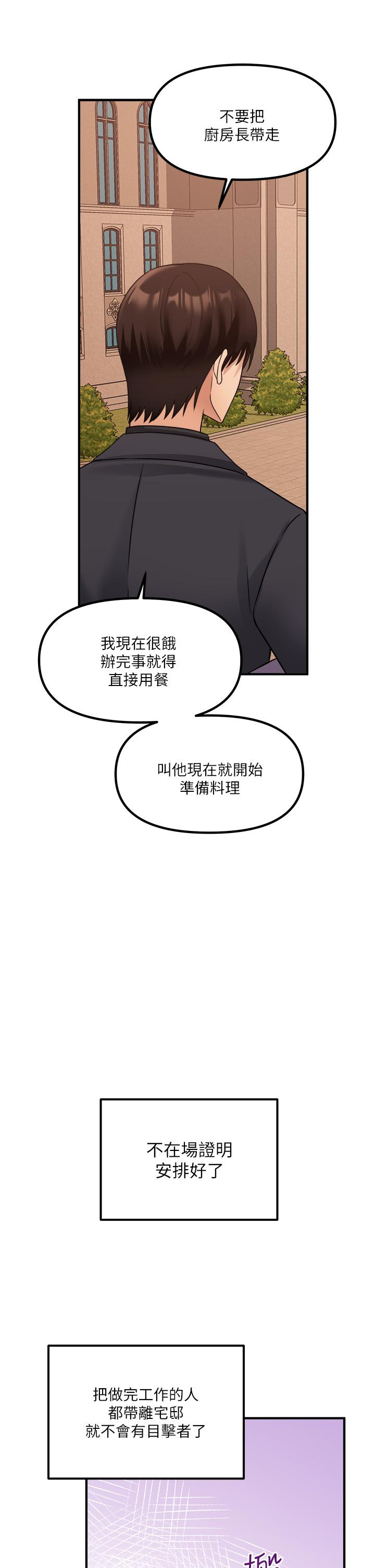 第25話-獵捕想被虐待的精靈 - 第21.jpg页