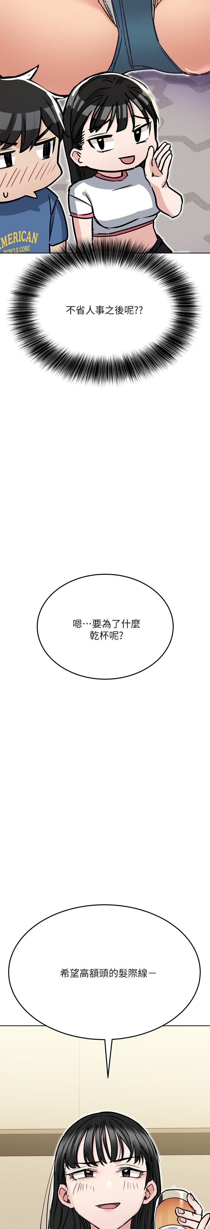第36話-巨乳阿姨喝醉了 - 第24.jpg页