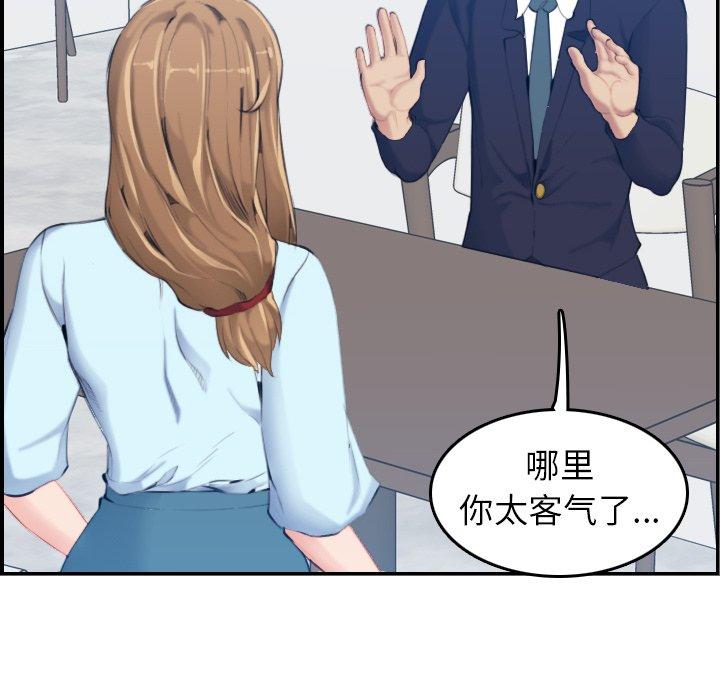 第 33 话 - 第80.jpg页