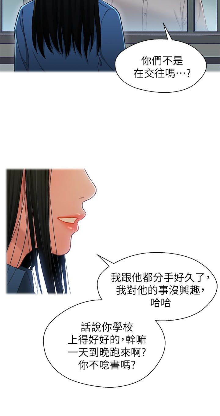 第15话-去找又莉的小橘 - 第16.jpg页