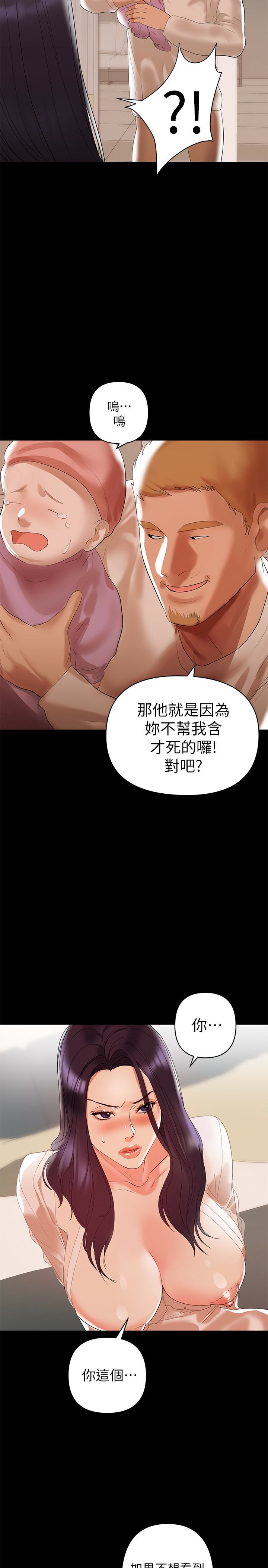 第6話-幫我跟蹤我老婆 - 第16.jpg页