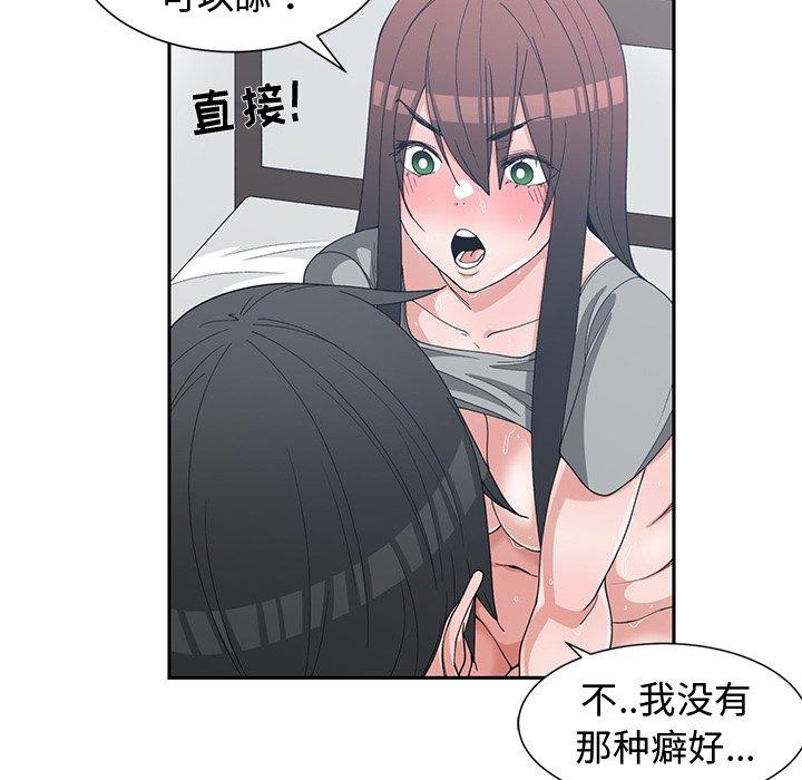 第 29 话 - 第62.jpg页