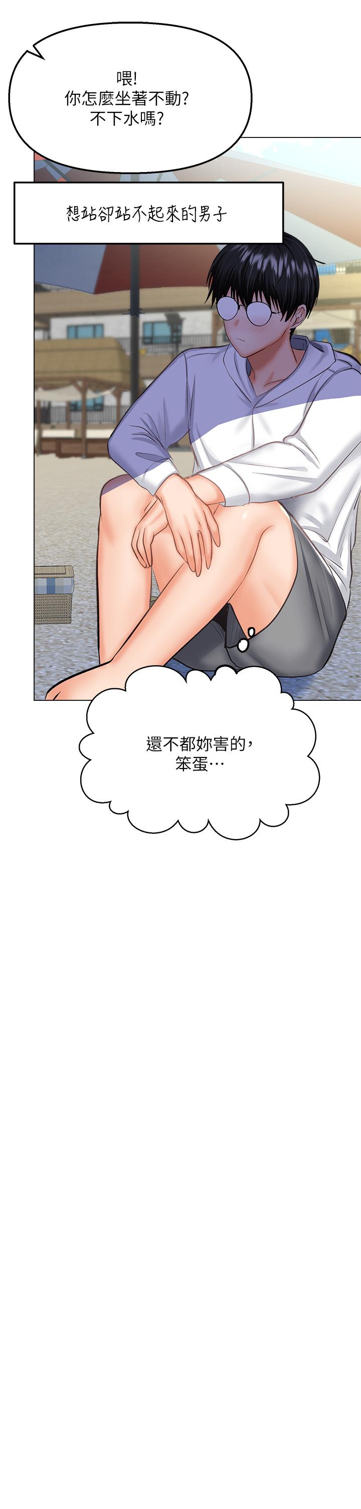 第30話-準備接好我的肉彈攻擊 - 第33.jpg页