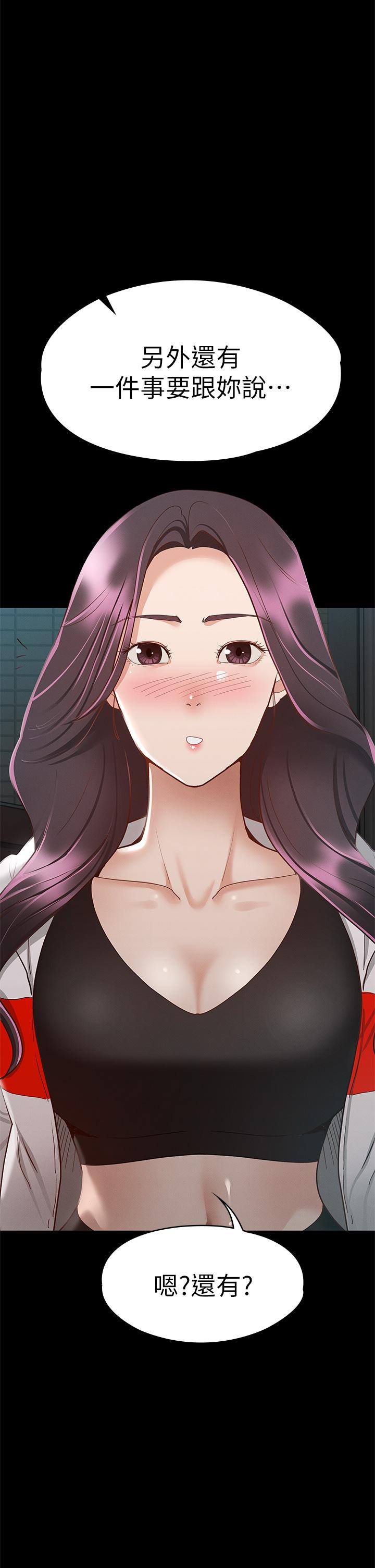 第29話-和比基尼美女的泳池約會 - 第1.jpg页