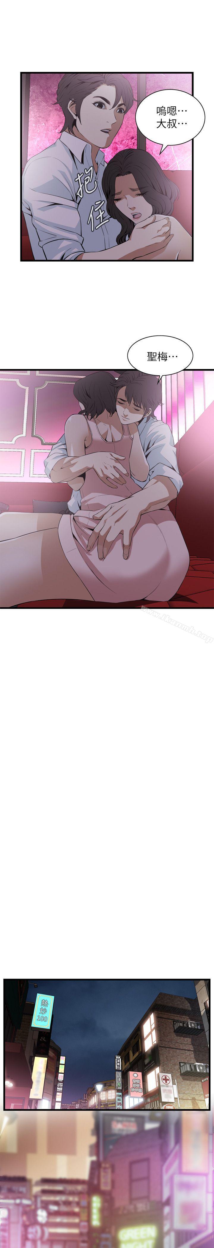 第113話 - 一切都結束了 - 第8.jpg页