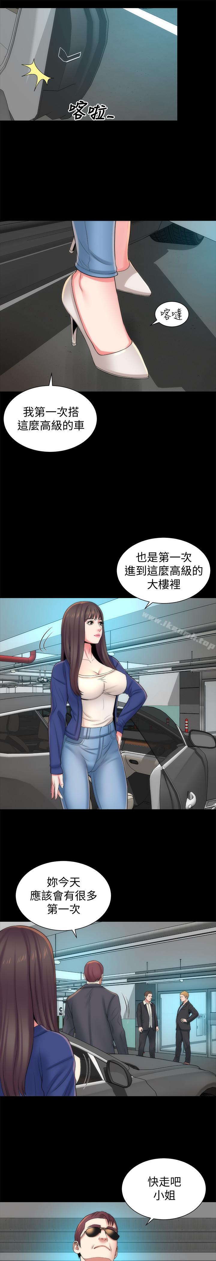第35話-難以想像的低級行為 - 第13.jpg页