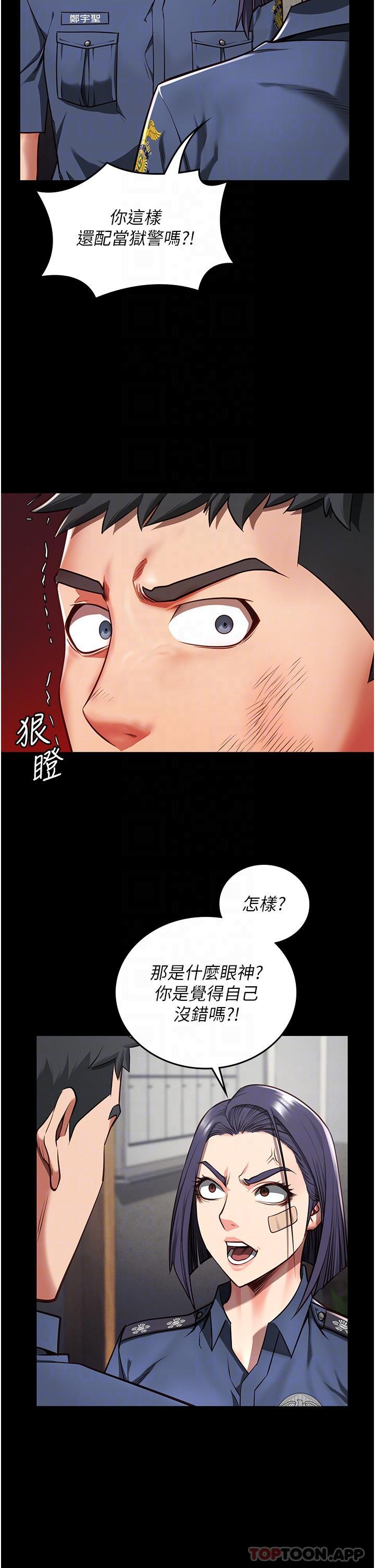 第6话-送给新人的洗礼 - 第10.jpg页