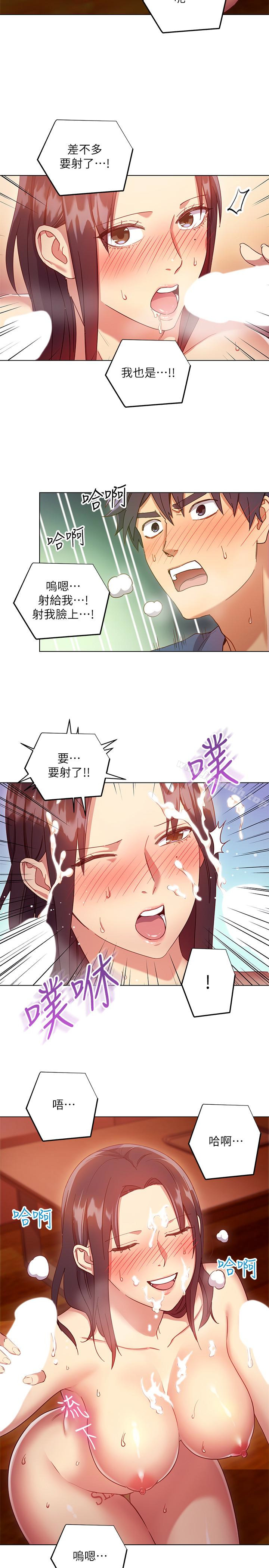 第6話-我…看了妳的影片 - 第18.jpg页