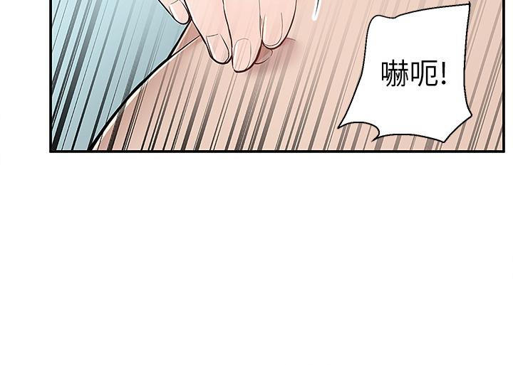 第24話-甜蜜的咖啡牛奶 - 第13.jpg页