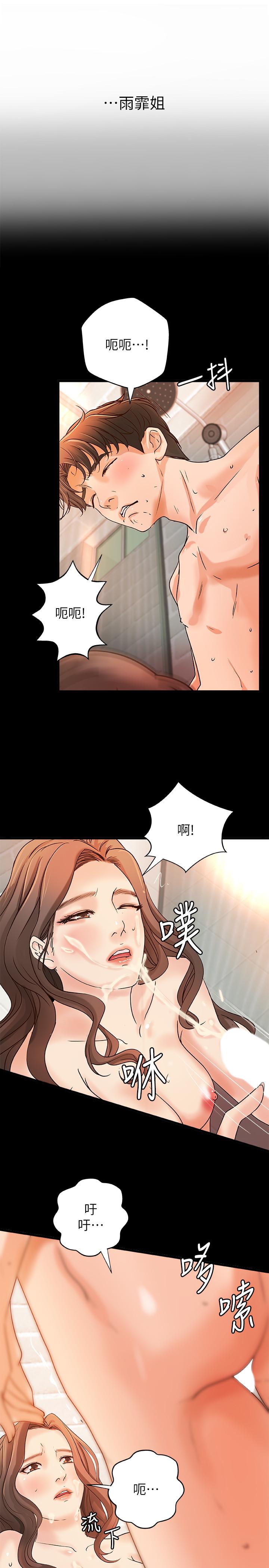 第29話-用身體一決勝負 - 第23.jpg页