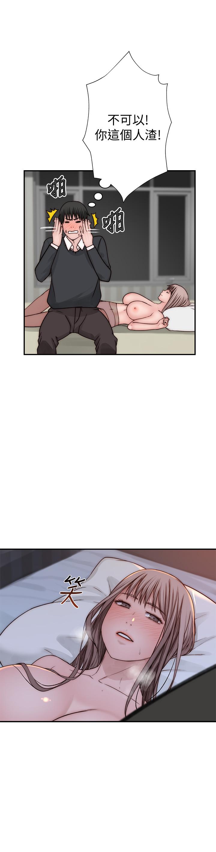 第75话-被汗水浸湿的身体 - 第32.jpg页