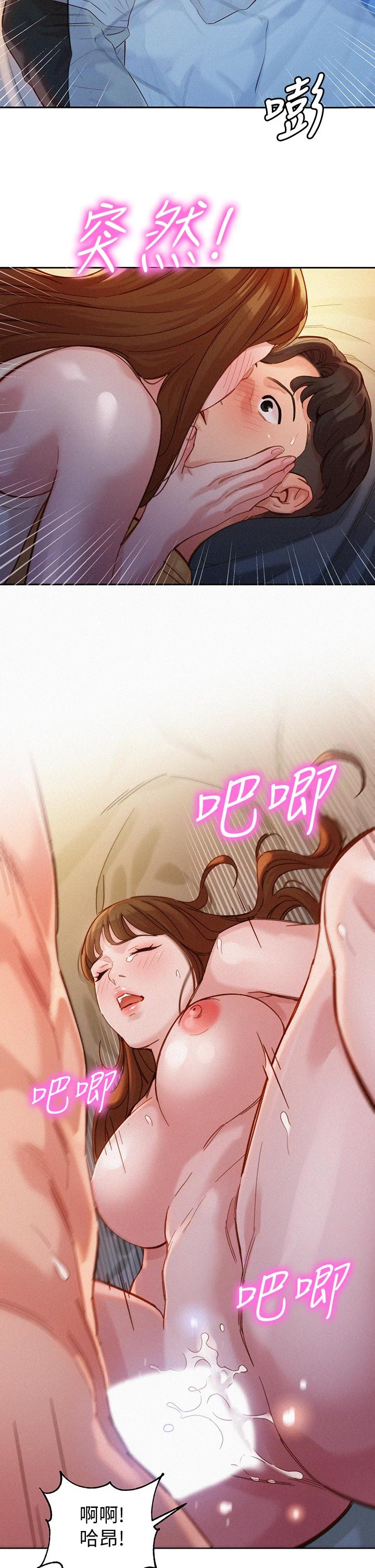 第53話-心穎的抉擇 - 第27.jpg页