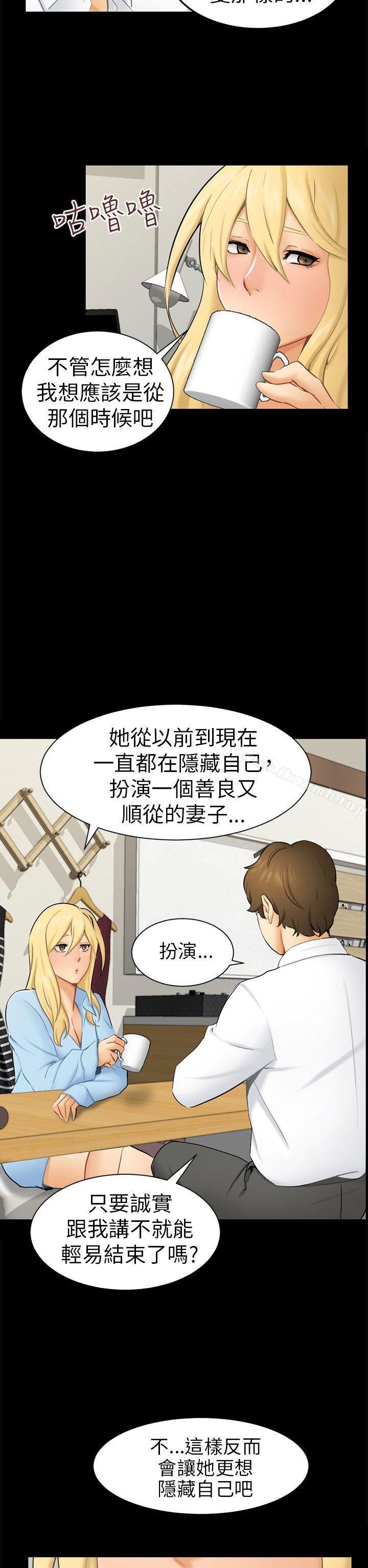 第9话 强迫 - 第2.jpg页