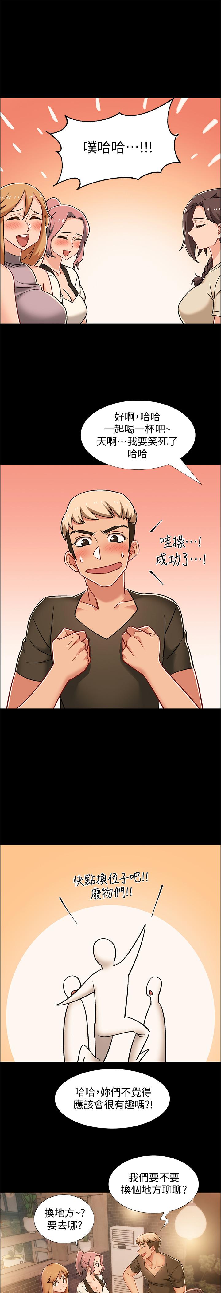 第33話-這次我不會再放過你了 - 第38.jpg页