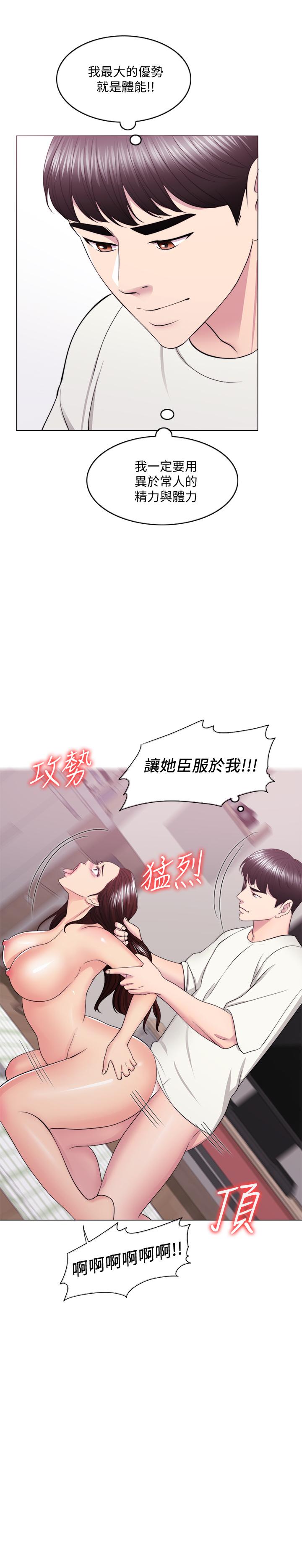 第46話-誰比較厲害？ - 第3.jpg页