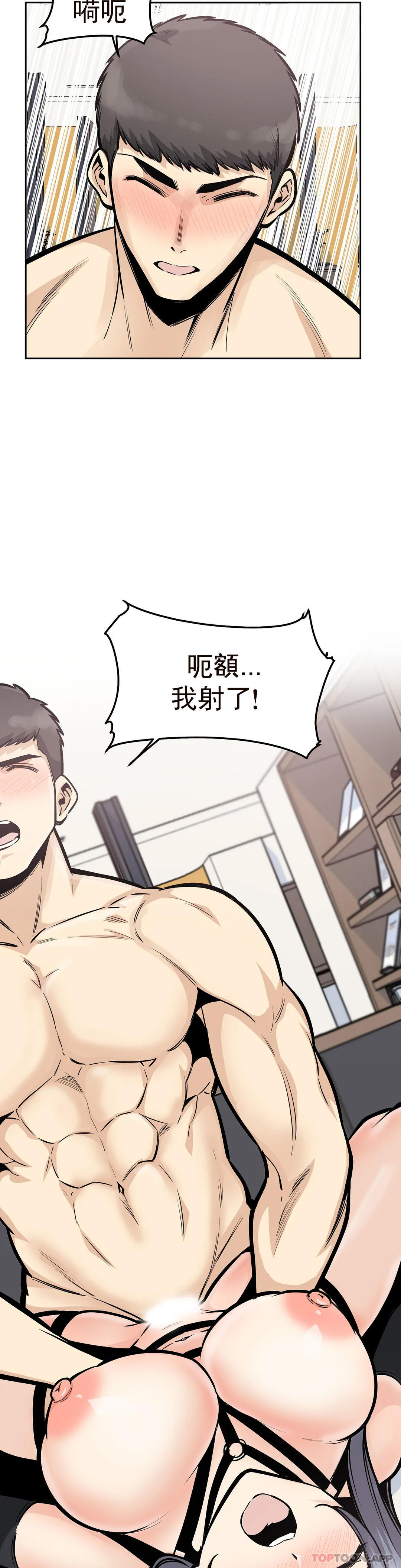 第25话-晚会现在才开始 - 第24.jpg页