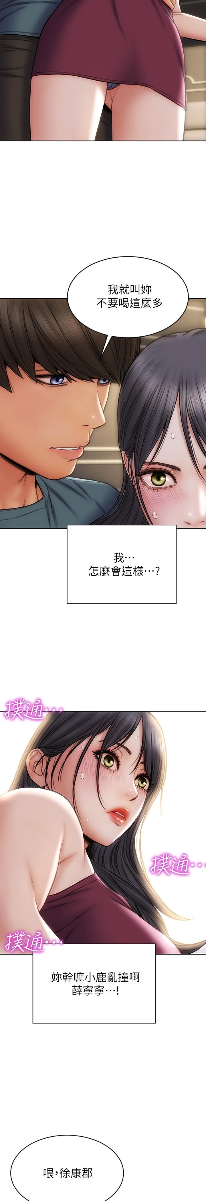 第13話-可以跟上次一樣摸我嗎 - 第23.jpg页