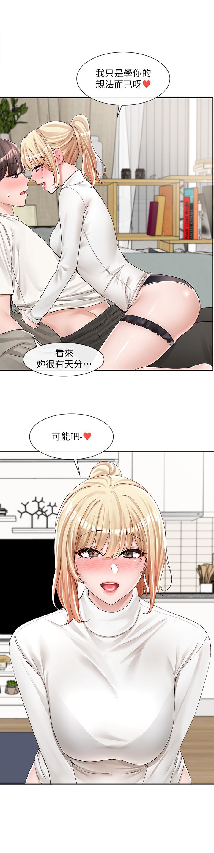 第90話-親我一整晚 - 第25.jpg页