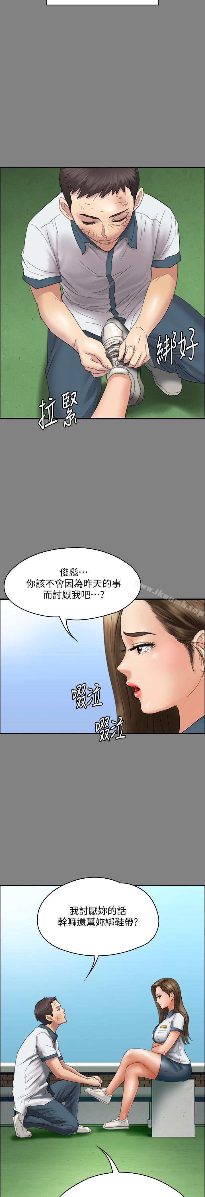 第116話-雙方都無法放手 - 第32.jpg页