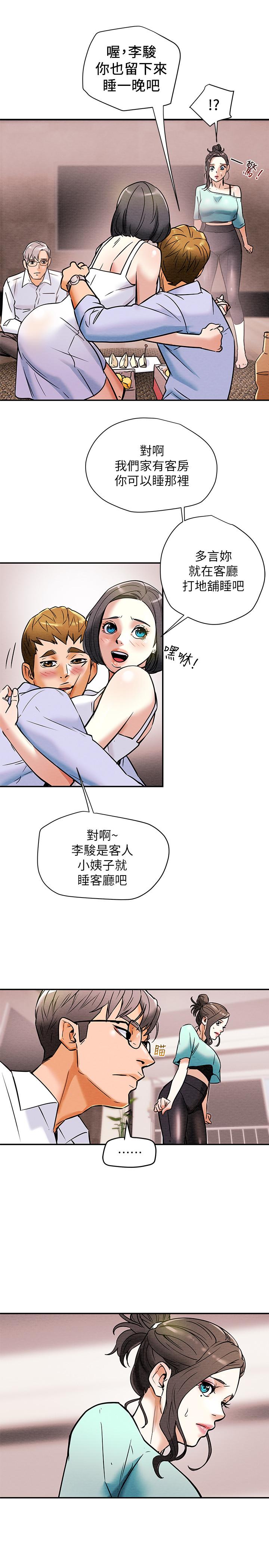 第6话-听着姐姐呻吟声湿了 - 第28.jpg页