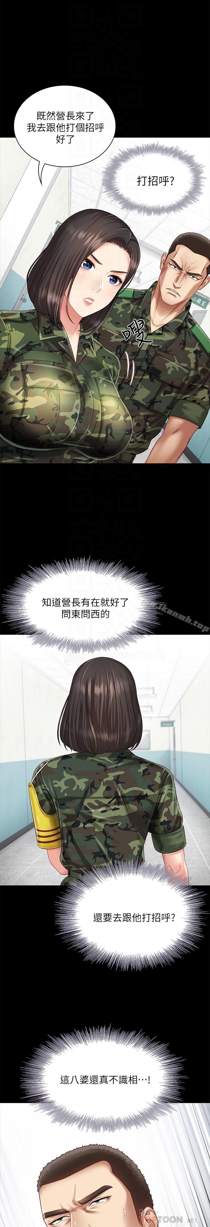 第3话-淫长哥哥喜欢的体位 - 第14.jpg页