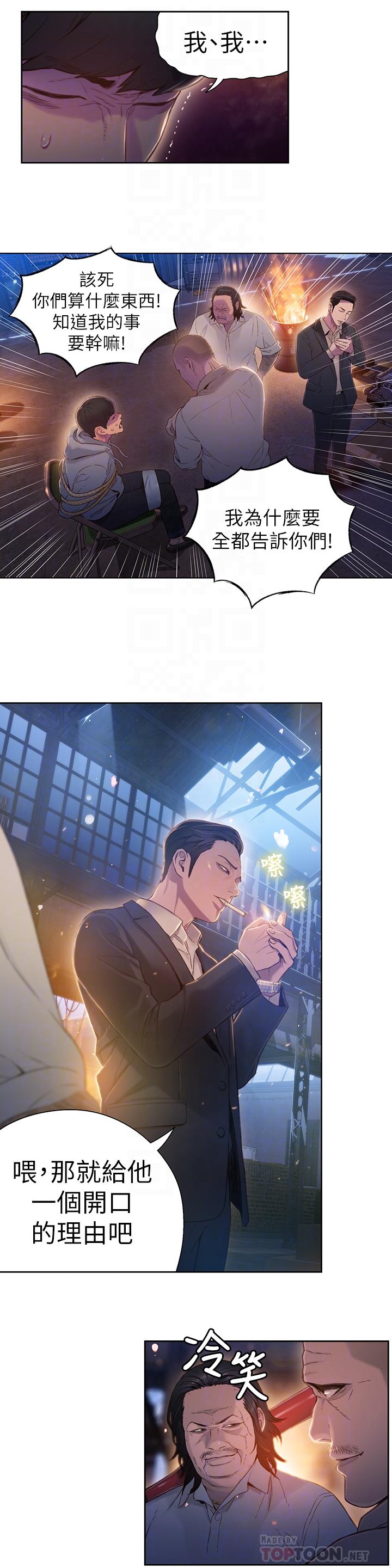 第51話-沐浴後的香氣 - 第12.jpg页