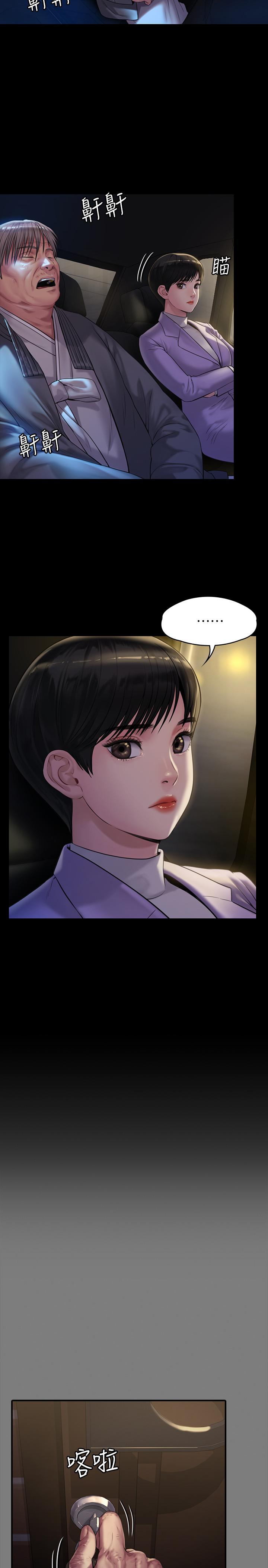第174話-你全身上下都好可口 - 第5.jpg页