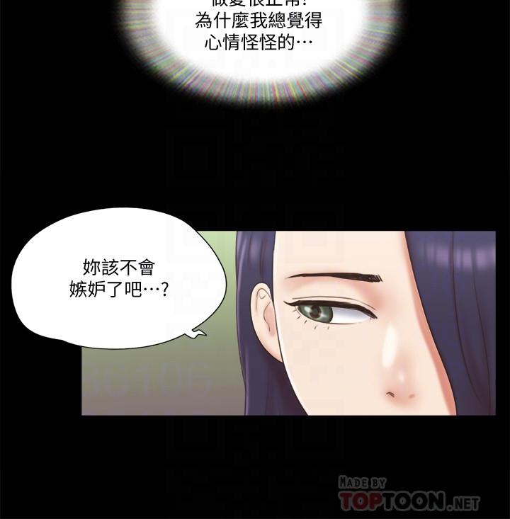 第59話-習慣刺激的四人 - 第16.jpg页
