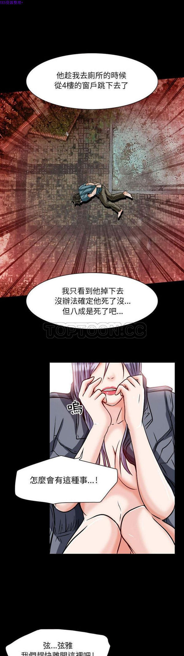 第 23 话 - 第19.jpg页