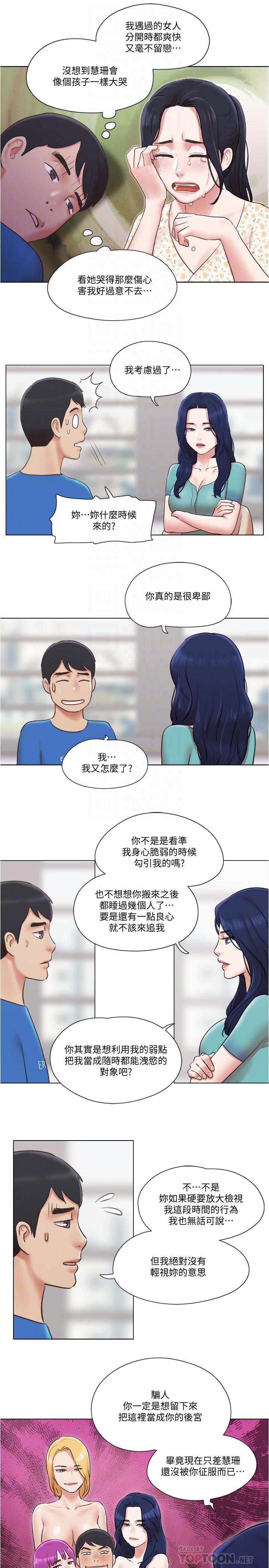 第38話-我的身體交給你 - 第14.jpg页