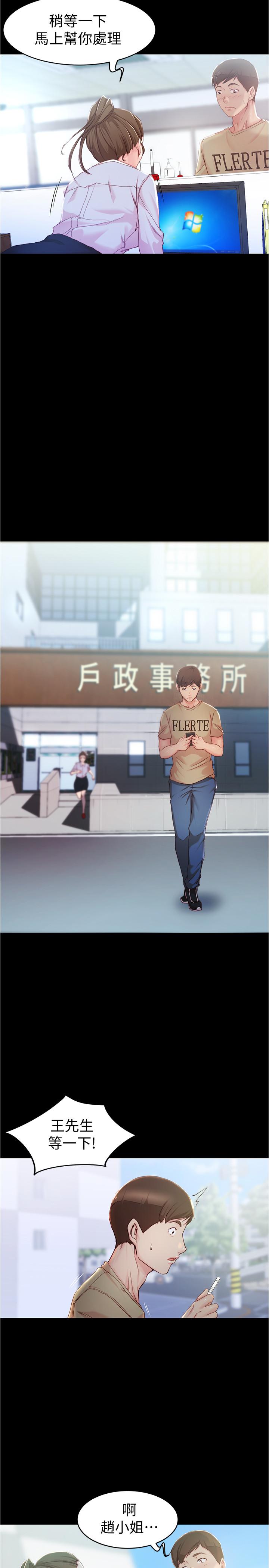 第23話-我不知道我是怎麽搞的 - 第22.jpg页