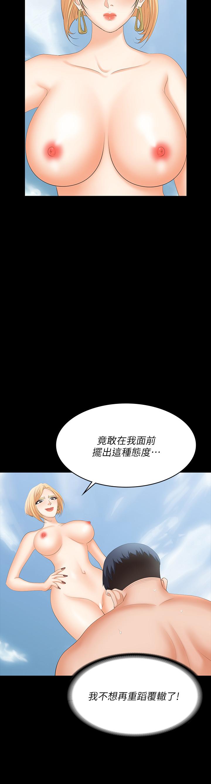 第78話-漸漸被馴服 - 第36.jpg页
