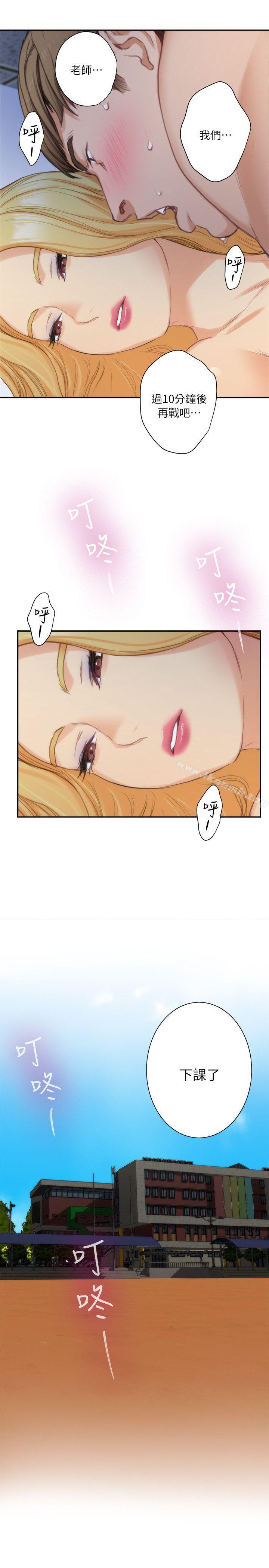 第14话 - 让女人勃起的男人 - 第36.jpg页