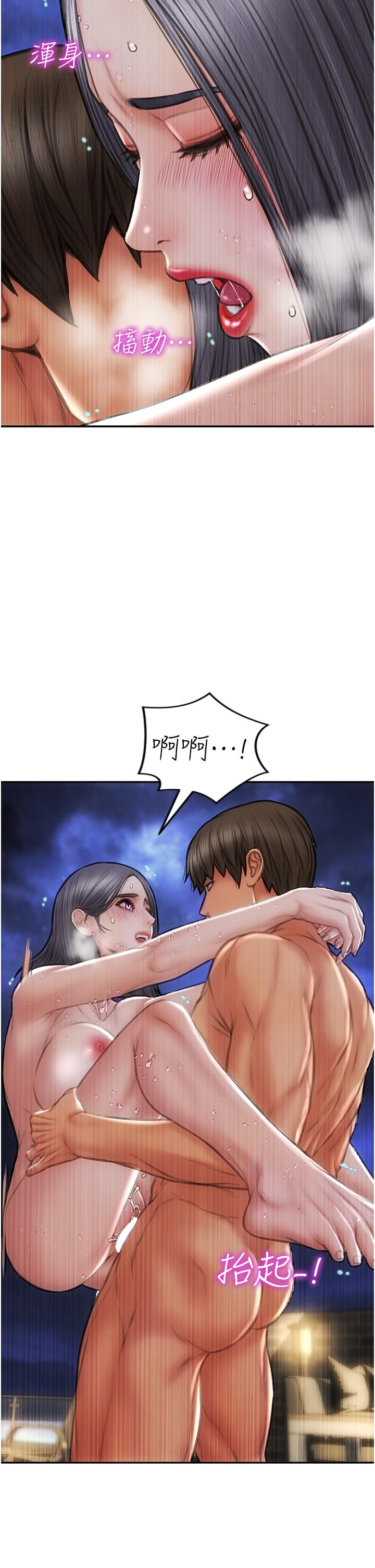 第67话-品嚐老师的美味鲍鱼 - 第7.jpg页