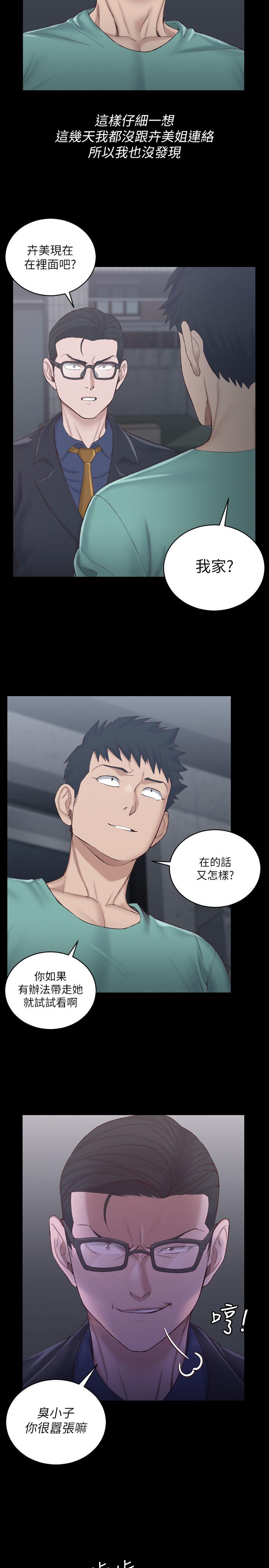 第135話-徹底滿足卉美的江霖 - 第5.jpg页