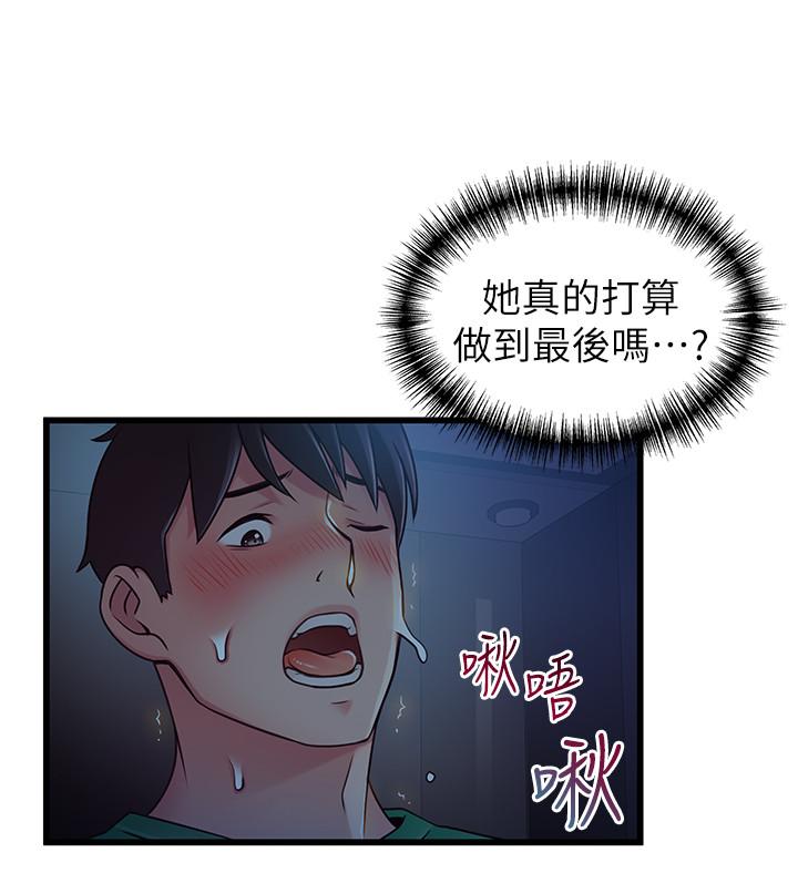 第71話-尹尚修抓住東振的把柄 - 第5.jpg页