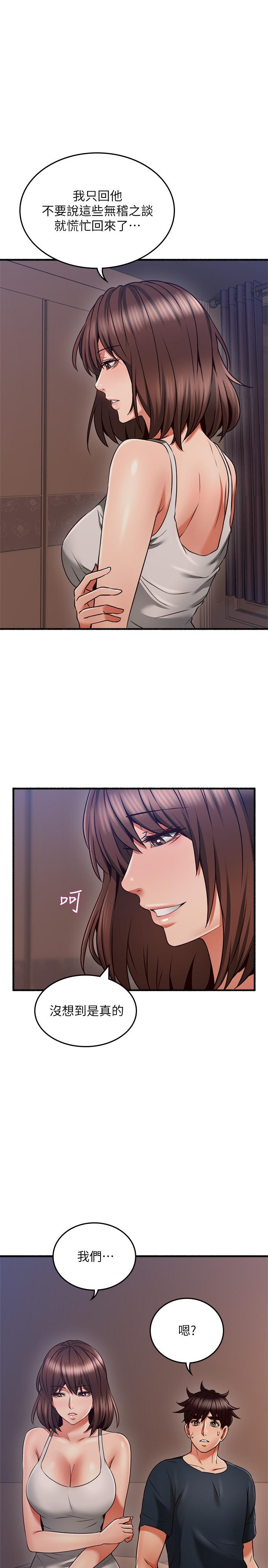 第56話-放著性感的老婆不碰 - 第23.jpg页
