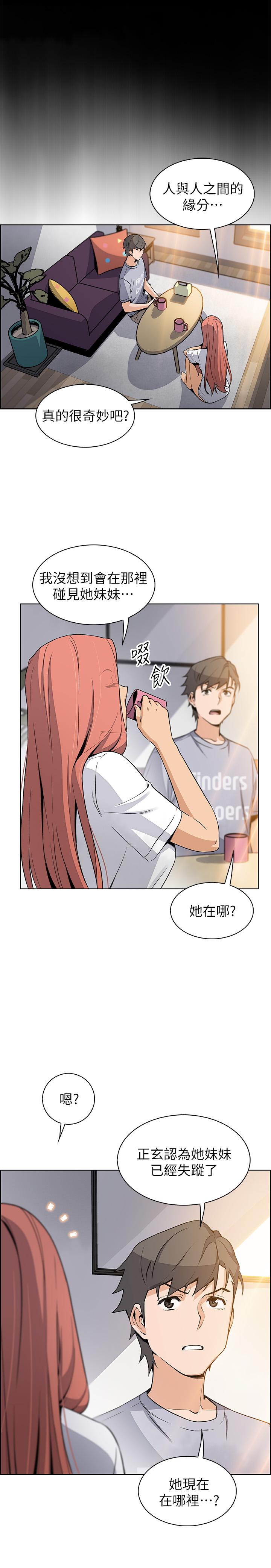 第40話-手上握著正玄的秘密 - 第30.jpg页