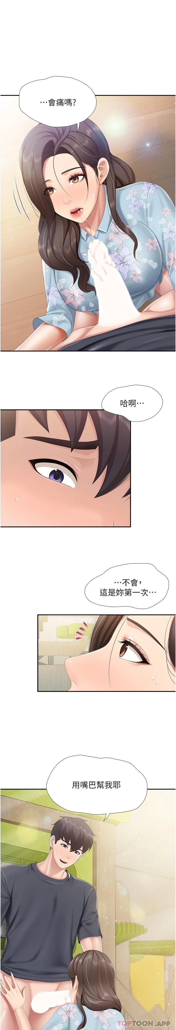 第59话-在喉咙里喷射 - 第1.jpg页