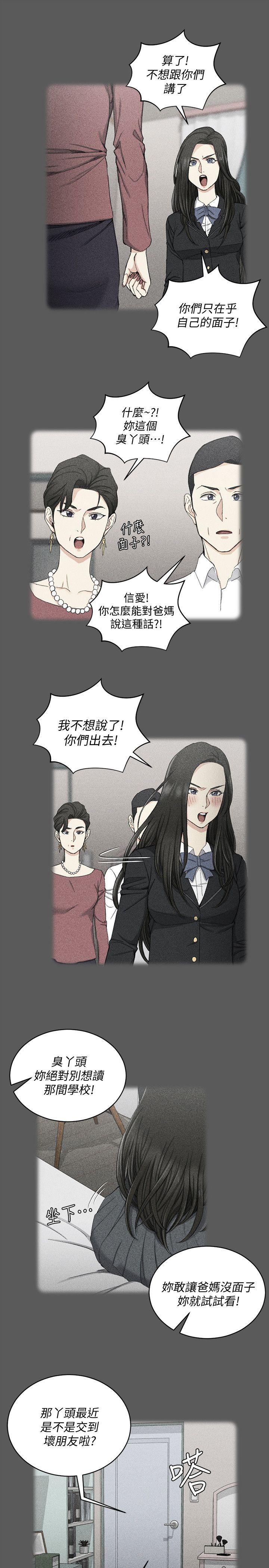 第64話-趙信愛的第二個秘密 - 第7.jpg页