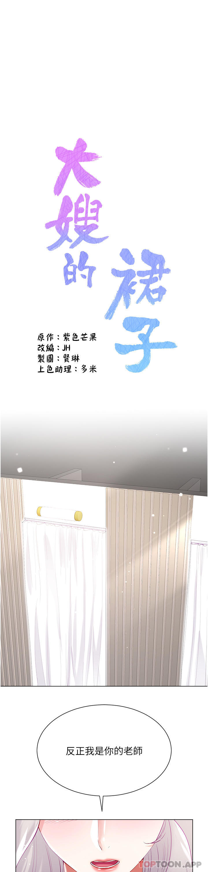 第49话-跟大嫂来发晨炮 - 第1.jpg页